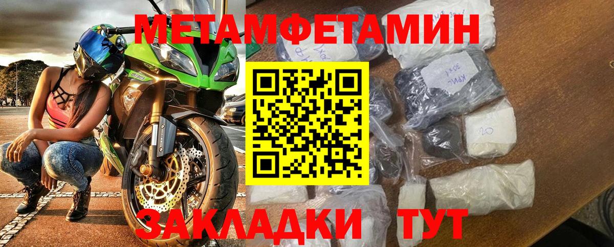 Новозыбков  Амфетамин  Вход с VPN  Amphetamine Розовый 