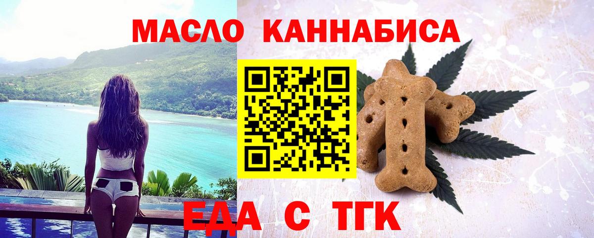 Еда ТГК марихуана  Вход с VPN  Новозыбков 