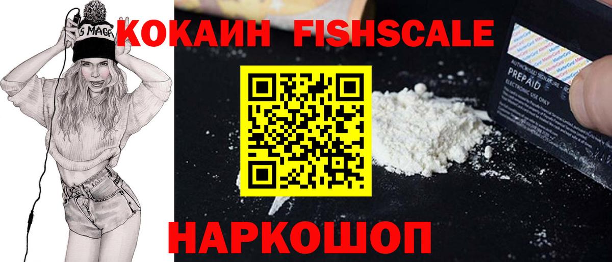 Кокаин Columbia Новозыбков