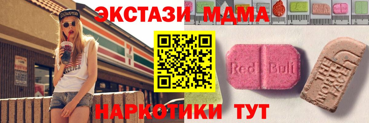 Экстази Cube Новозыбков
