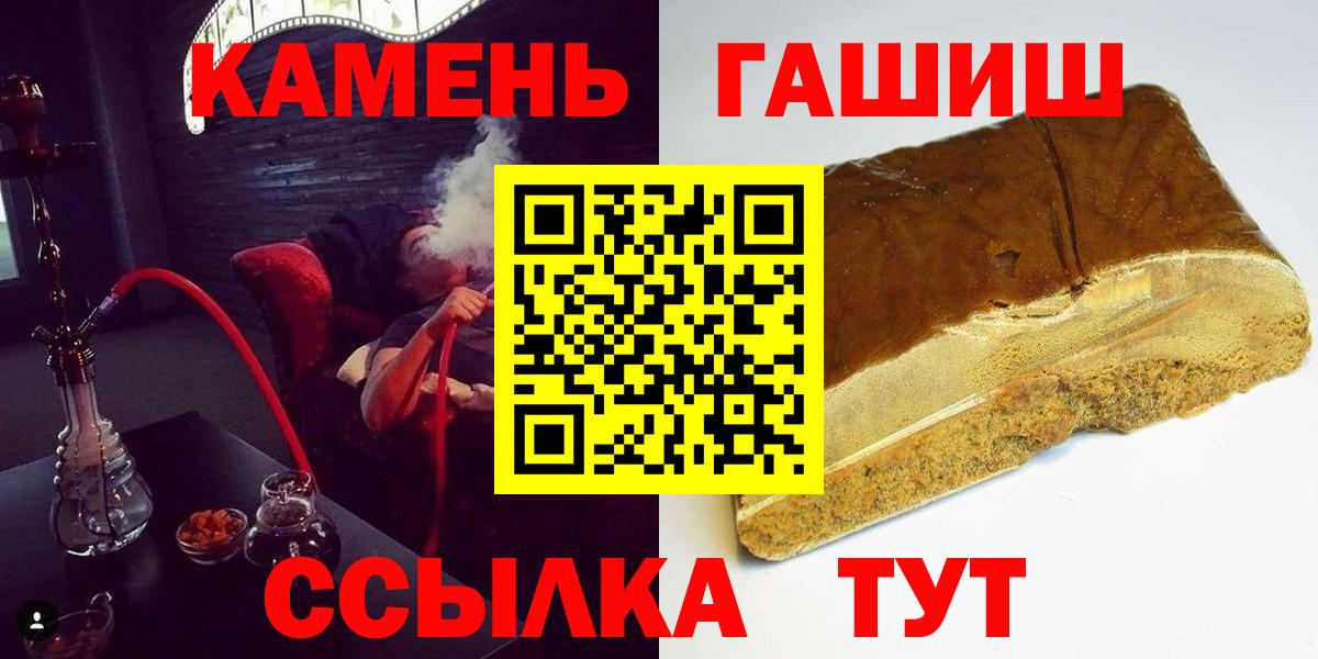Новозыбков  Гашиш  Вход с VPN  ГАШИШ хэш 