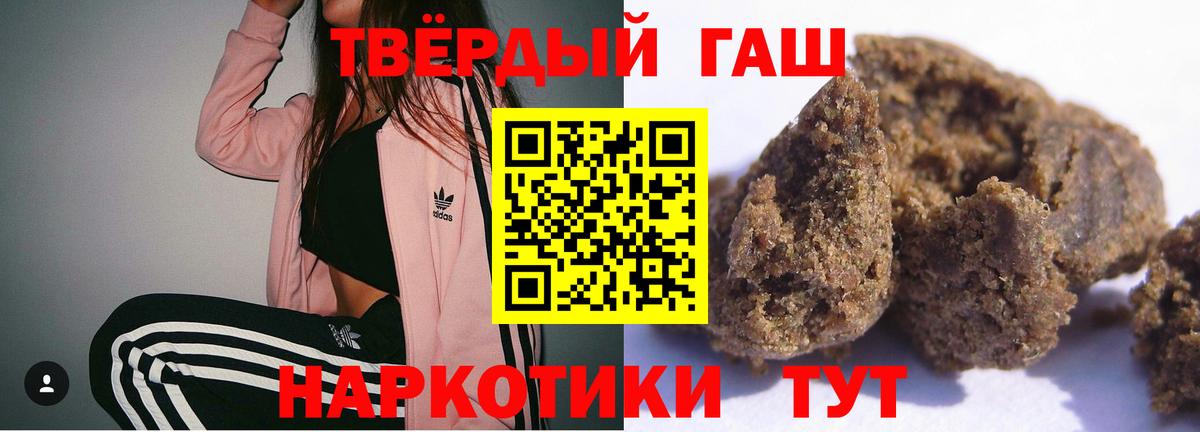 ГАШ hashish Новозыбков