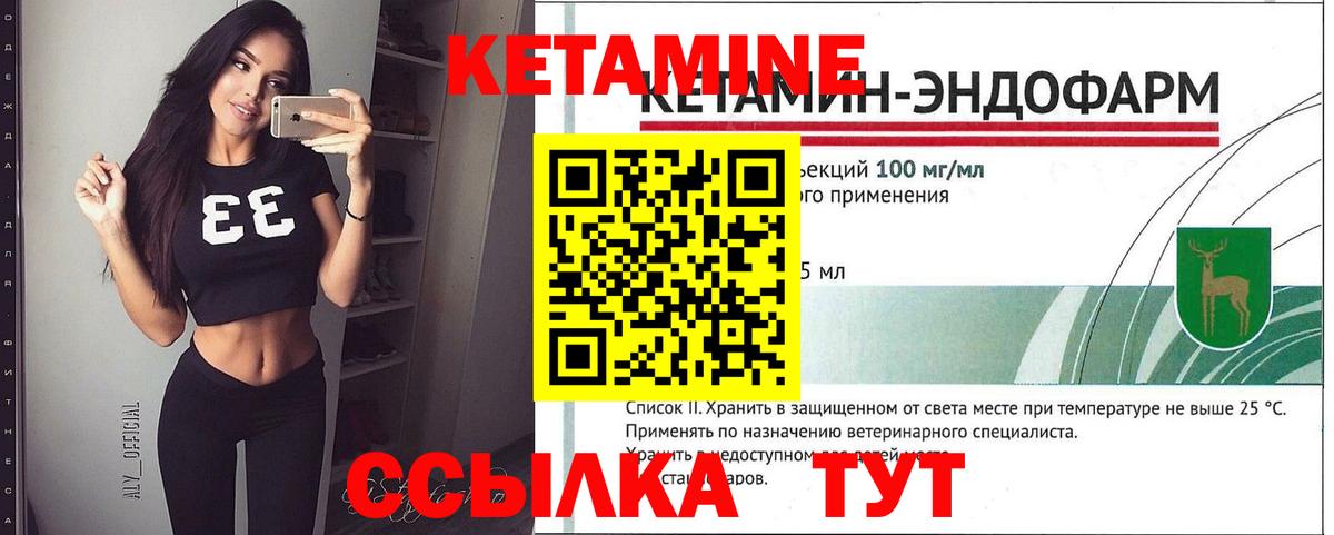 Кетамин ketamine  Вход с VPN  Кетамин ketamine  Новозыбков 