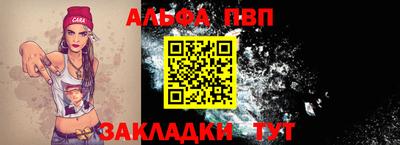 Альфа ПВП Будённовск