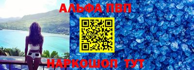 Альфа ПВП Будённовск