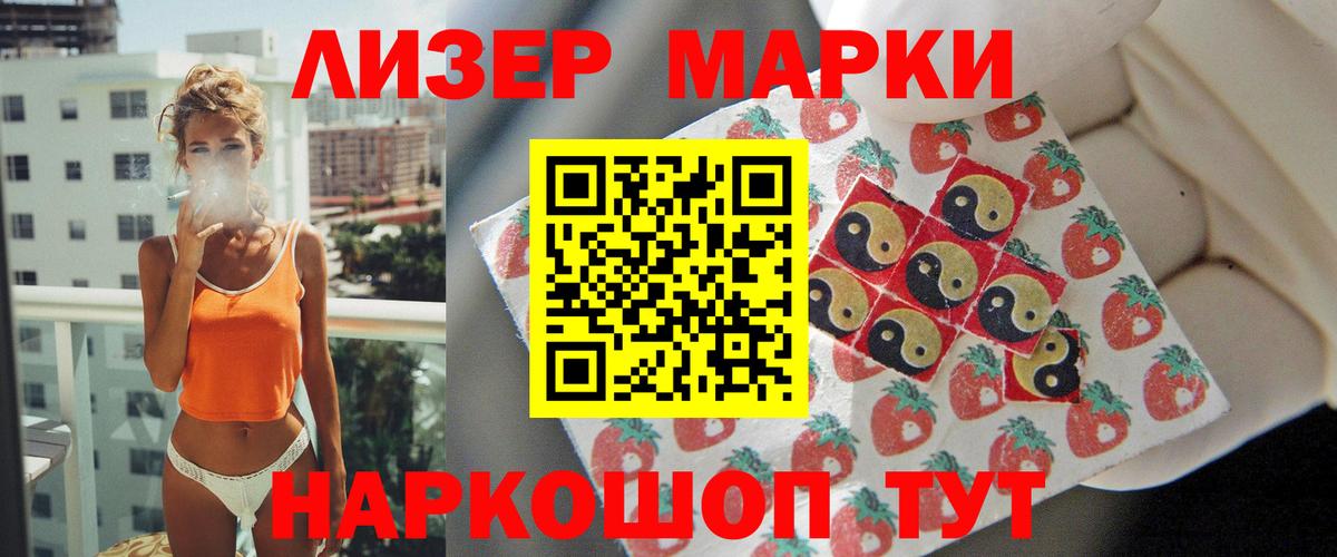 LSD-25 экстази кислота Новозыбков