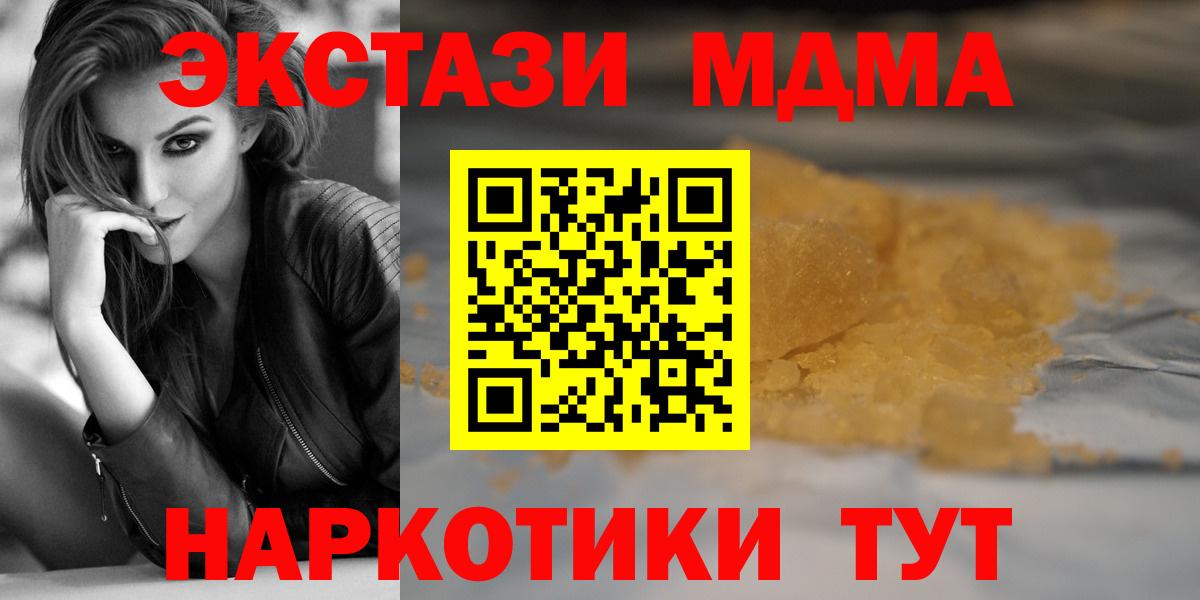 Новозыбков  MDMA кристаллы  Вход с VPN  MDMA кристаллы 