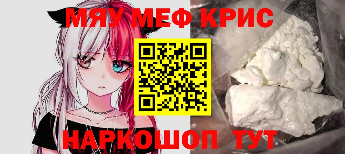 Меф кристаллы Новозыбков