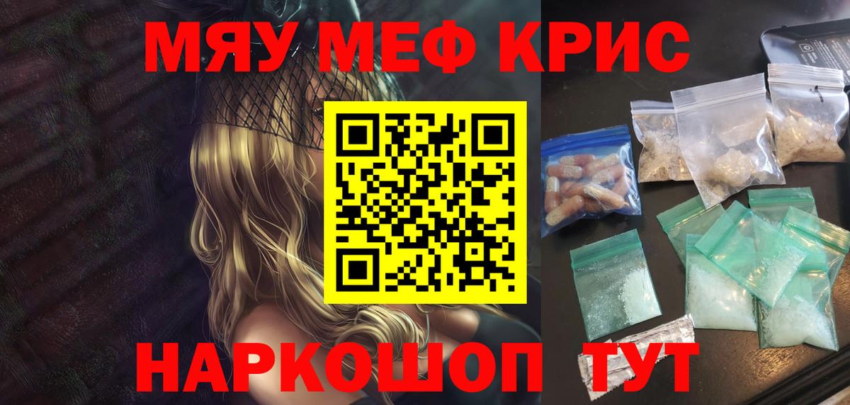 Мефедрон мяу мяу  Вход с VPN  Мефедрон  Меф  Новозыбков  МЕФ мука 