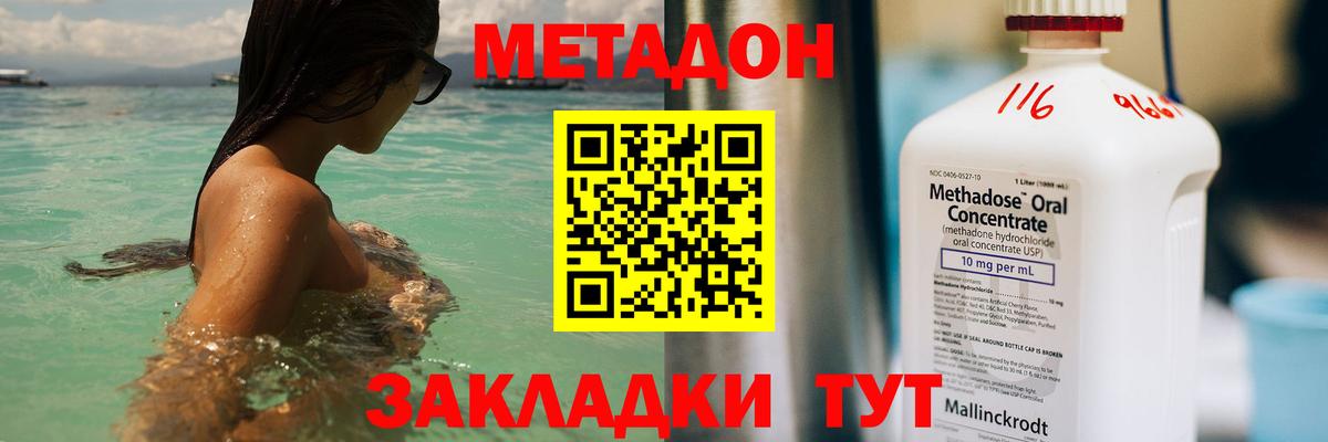 Новозыбков  Метадон methadone  Вход с VPN 