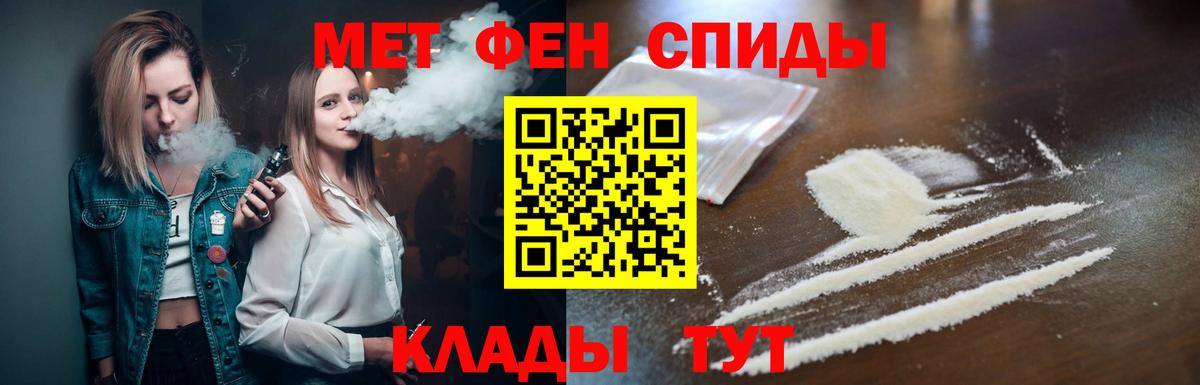 МЕТАМФЕТАМИН Methamphetamine  Вход с VPN  Новозыбков 