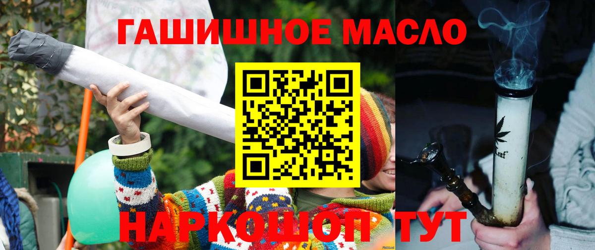ТГК гашишное масло  Вход с VPN  Новозыбков  Дистиллят ТГК Wax 